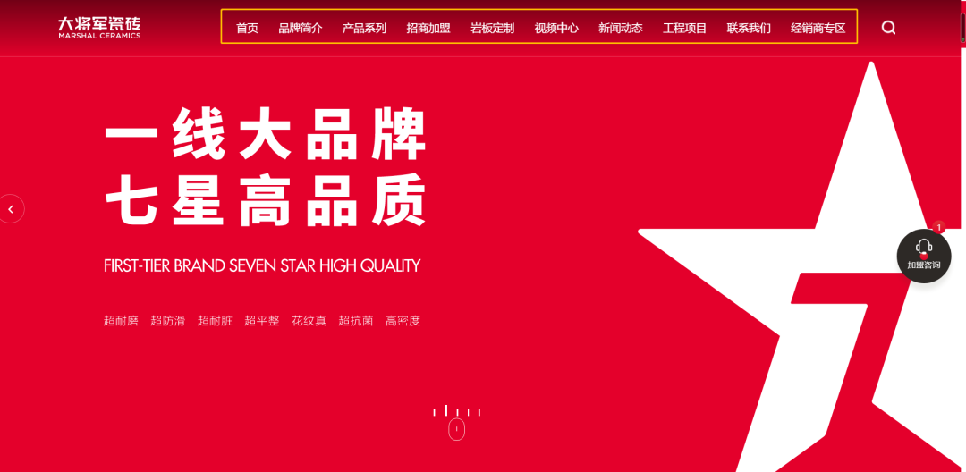 官宣| 大將軍瓷磚官網(wǎng)升級上線，全新形象精彩呈現(xiàn)！(圖7)