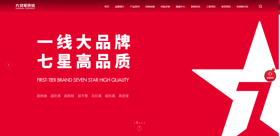 官宣| 大將軍瓷磚官網(wǎng)升級上線，全新形象精彩呈現(xiàn)！(圖1)