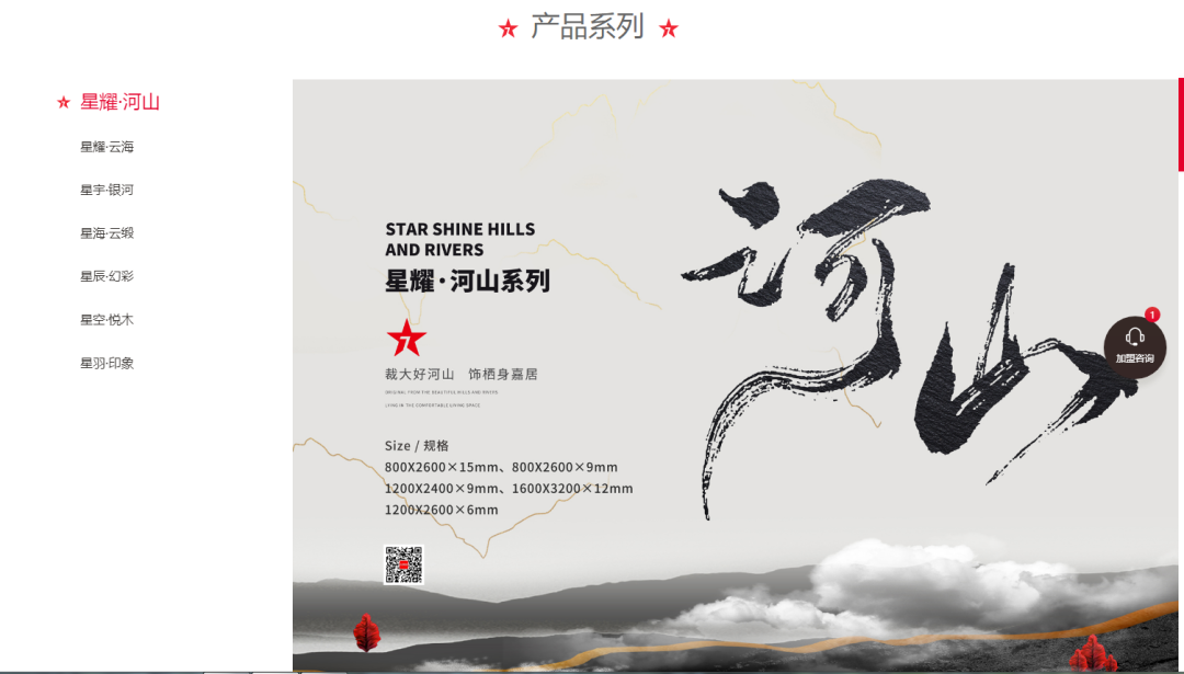 官宣| 大將軍瓷磚官網(wǎng)升級上線，全新形象精彩呈現(xiàn)！(圖9)