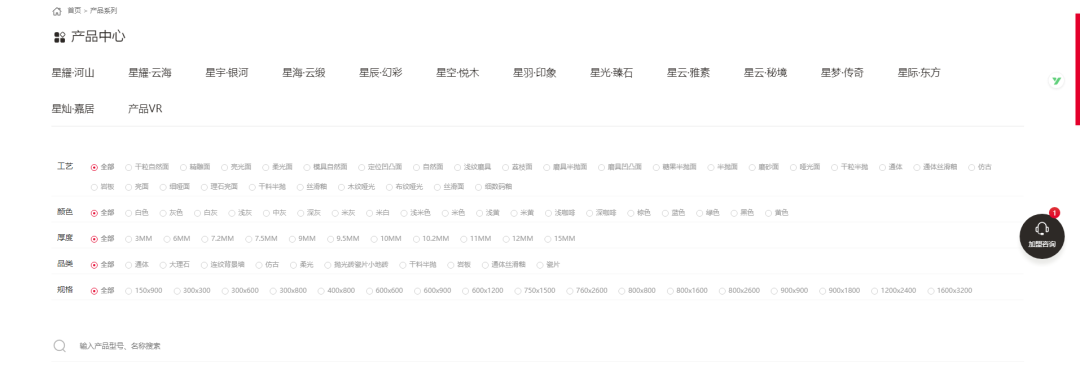 官宣| 大將軍瓷磚官網(wǎng)升級上線，全新形象精彩呈現(xiàn)！(圖11)