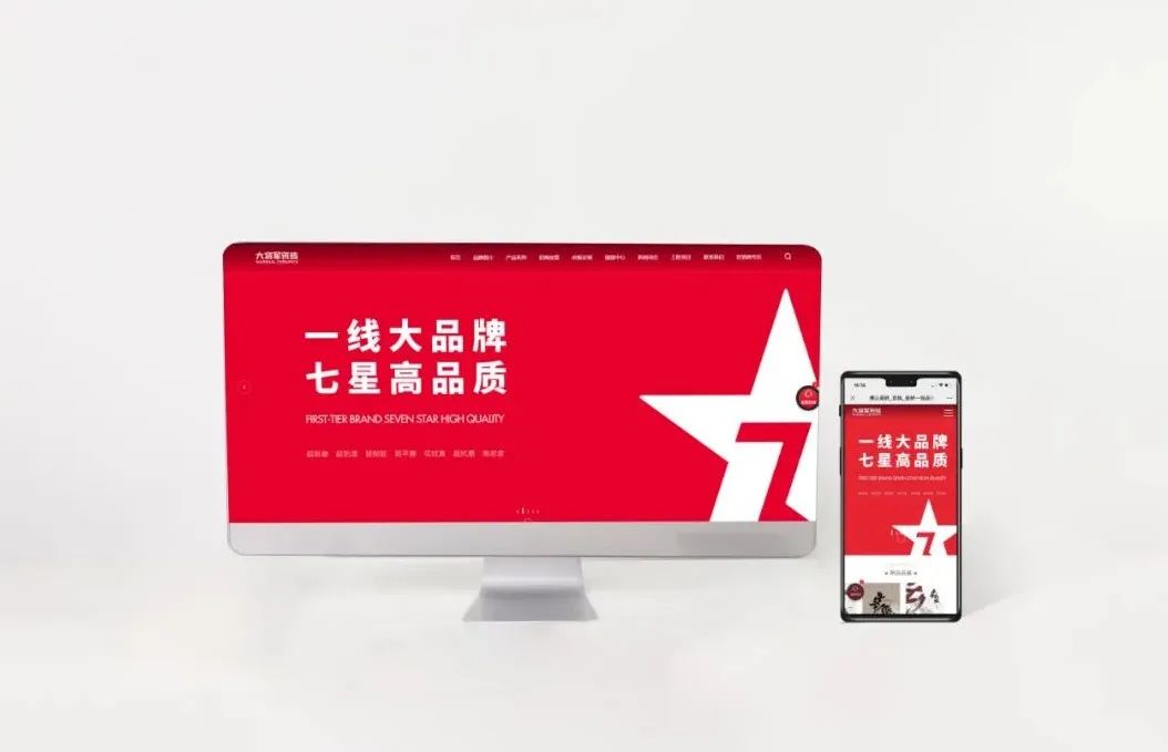 官宣| 大將軍瓷磚官網(wǎng)升級上線，全新形象精彩呈現(xiàn)！(圖13)