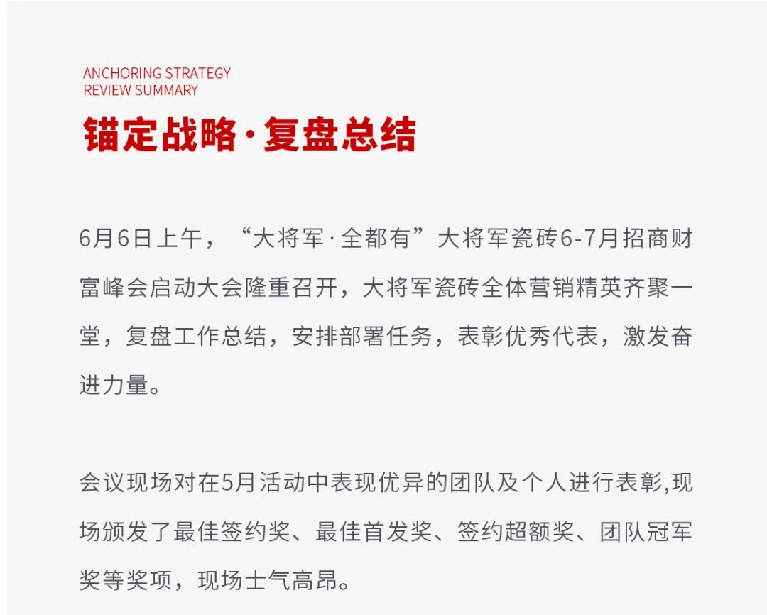 火爆招商|大將軍瓷磚新一輪招商全面啟動(dòng)，開啟超級(jí)創(chuàng)富之旅！(圖3)