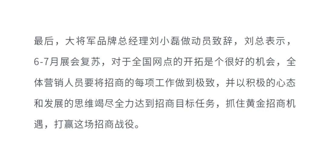 火爆招商|大將軍瓷磚新一輪招商全面啟動(dòng)，開啟超級(jí)創(chuàng)富之旅！(圖9)