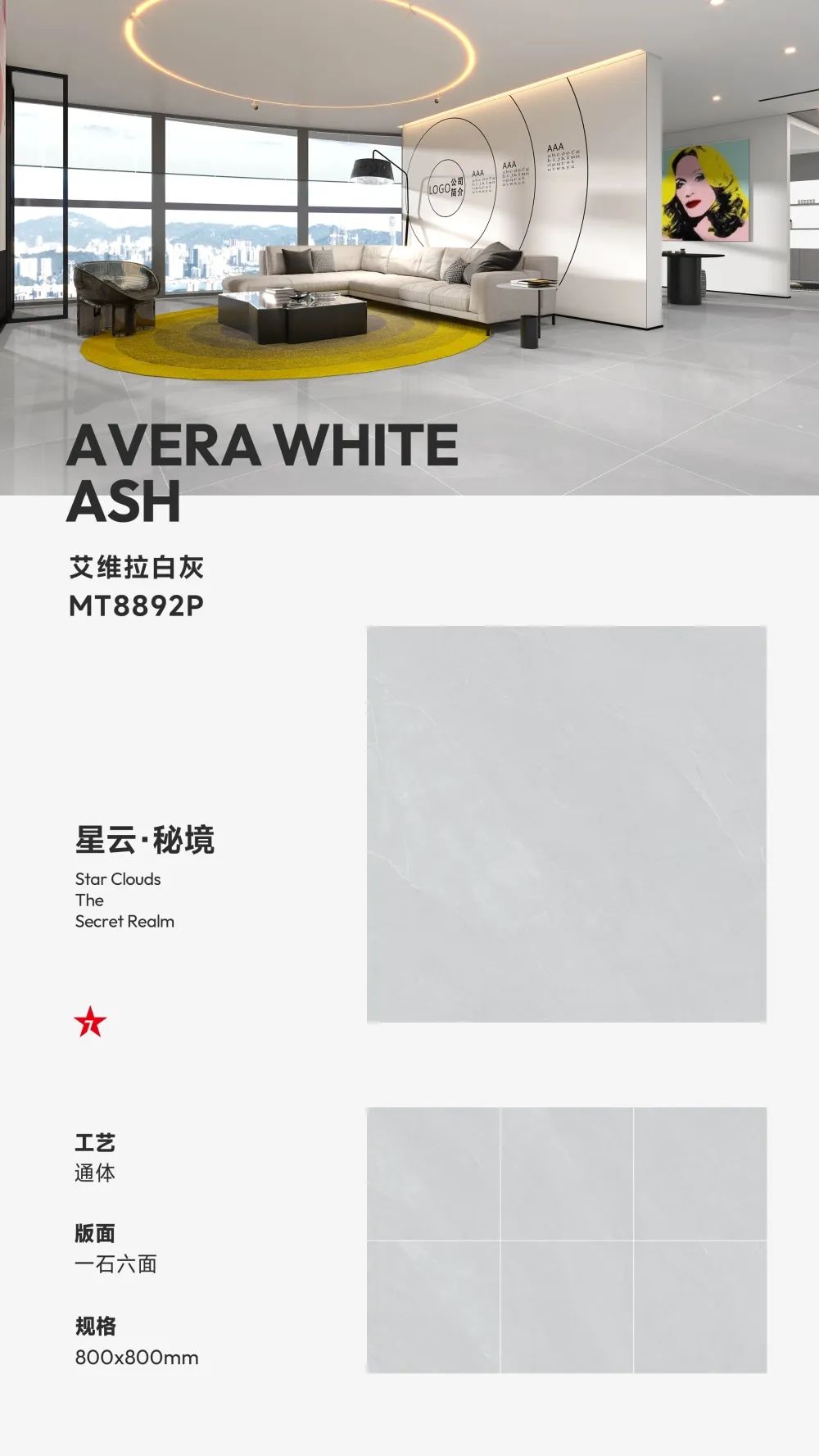 800X800mm星云·秘境|凝聚自然韻味，成就品質(zhì)生活(圖4)