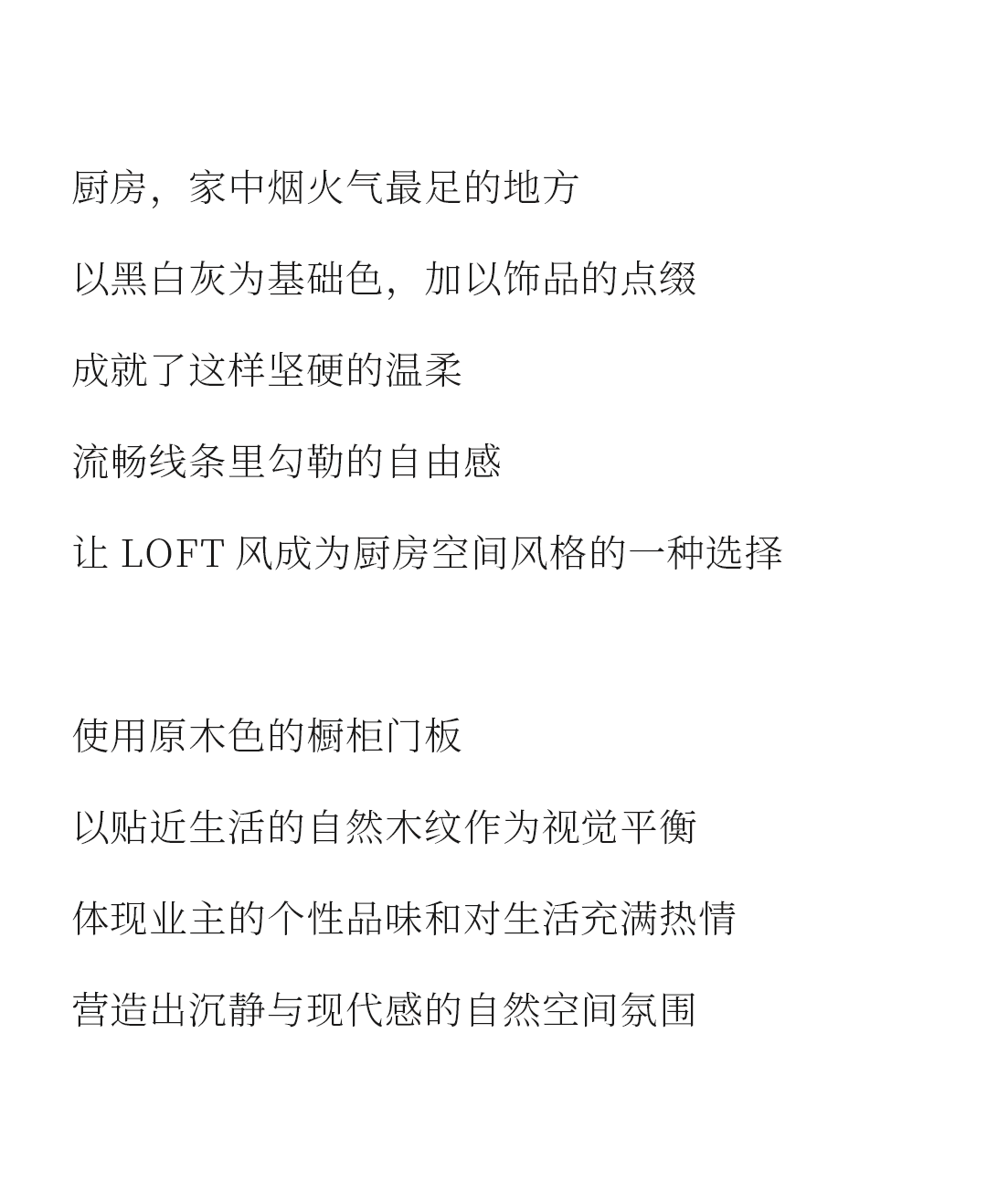 設(shè)計(jì)分享｜質(zhì)感工業(yè)風(fēng)，品位奢雅風(fēng)采，演繹時(shí)尚與柔情~(圖9)