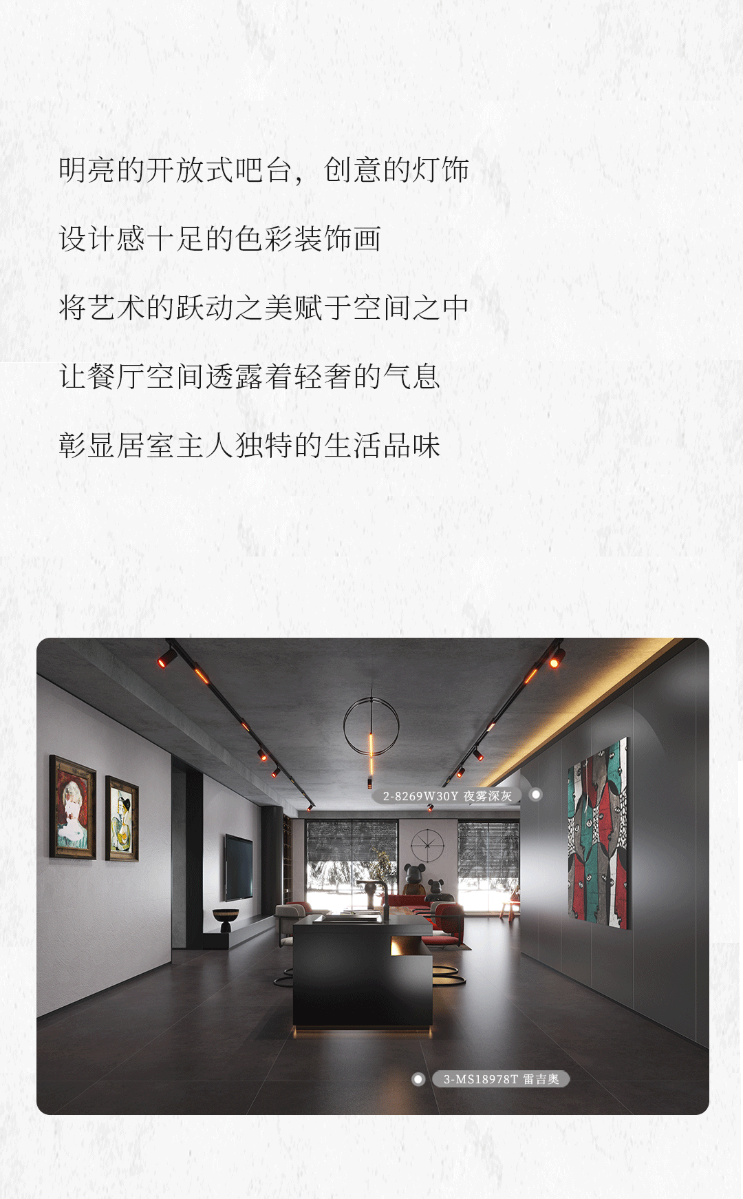 設(shè)計(jì)分享｜質(zhì)感工業(yè)風(fēng)，品位奢雅風(fēng)采，演繹時(shí)尚與柔情~(圖8)