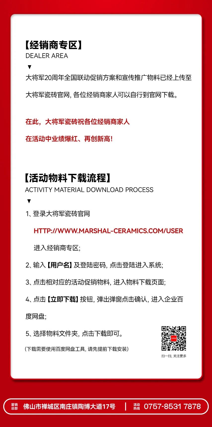 獻禮20 周年丨明星助陣、重磅優(yōu)惠，引爆全國狂歡熱潮！(圖8)