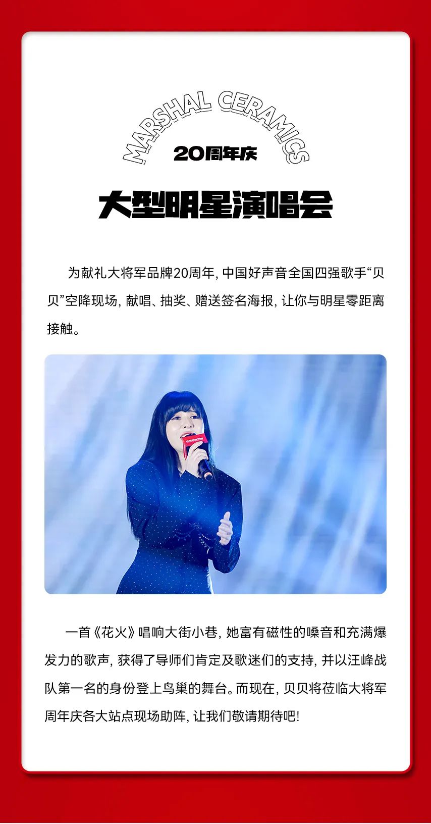 獻禮20 周年丨明星助陣、重磅優(yōu)惠，引爆全國狂歡熱潮！(圖3)