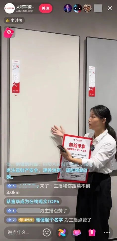 抖“星”行動(dòng)丨大將軍瓷磚2023抖音直播陪跑計(jì)劃啟動(dòng)，引爆流量密碼！(圖15)