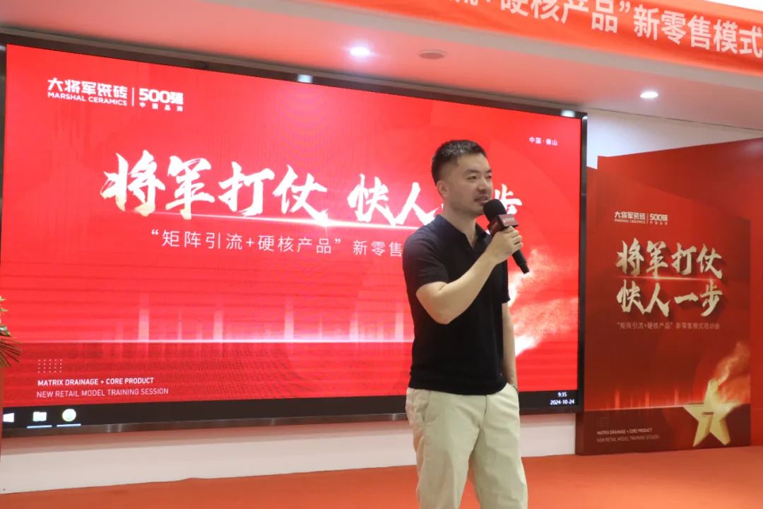 共謀新局，共創(chuàng)新篇丨將軍打仗·快人一步”新零售模式培訓會圓滿落幕(圖2)