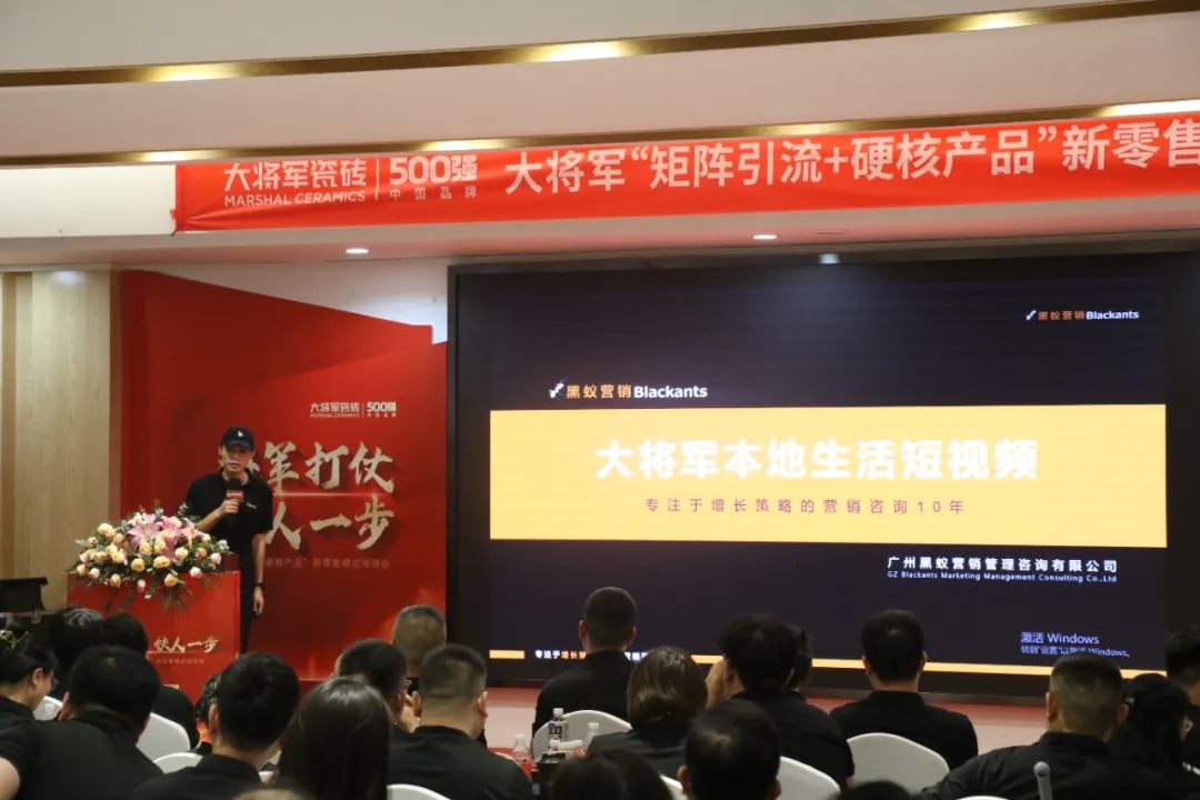 共謀新局，共創(chuàng)新篇丨將軍打仗·快人一步”新零售模式培訓會圓滿落幕(圖10)