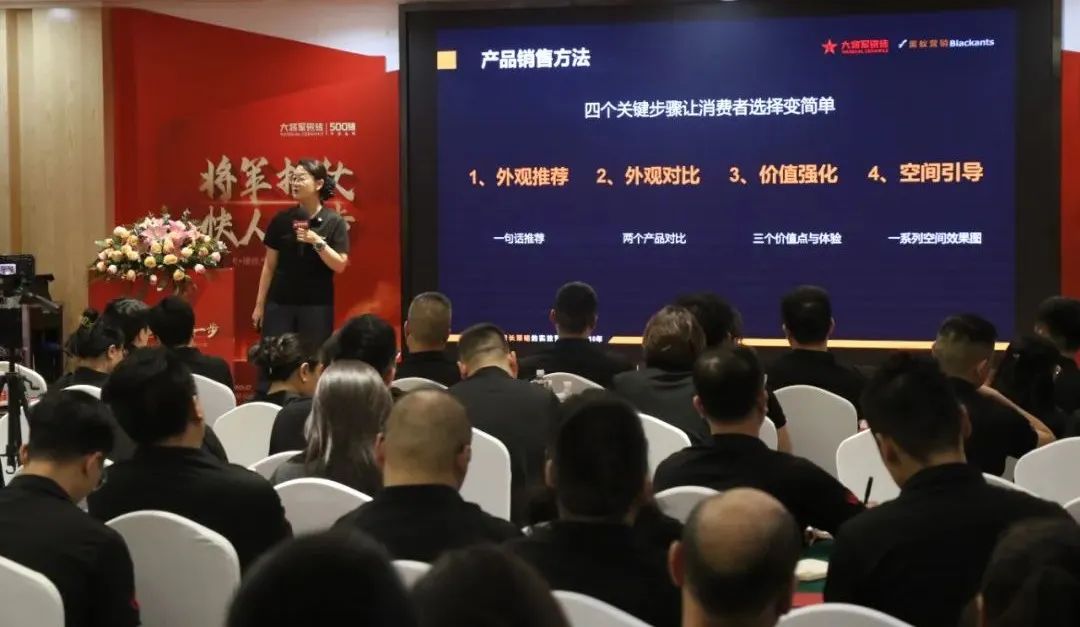 共謀新局，共創(chuàng)新篇丨將軍打仗·快人一步”新零售模式培訓會圓滿落幕(圖7)