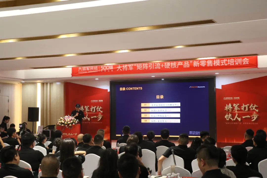 共謀新局，共創(chuàng)新篇丨將軍打仗·快人一步”新零售模式培訓會圓滿落幕(圖9)