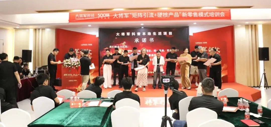共謀新局，共創(chuàng)新篇丨將軍打仗·快人一步”新零售模式培訓會圓滿落幕(圖13)
