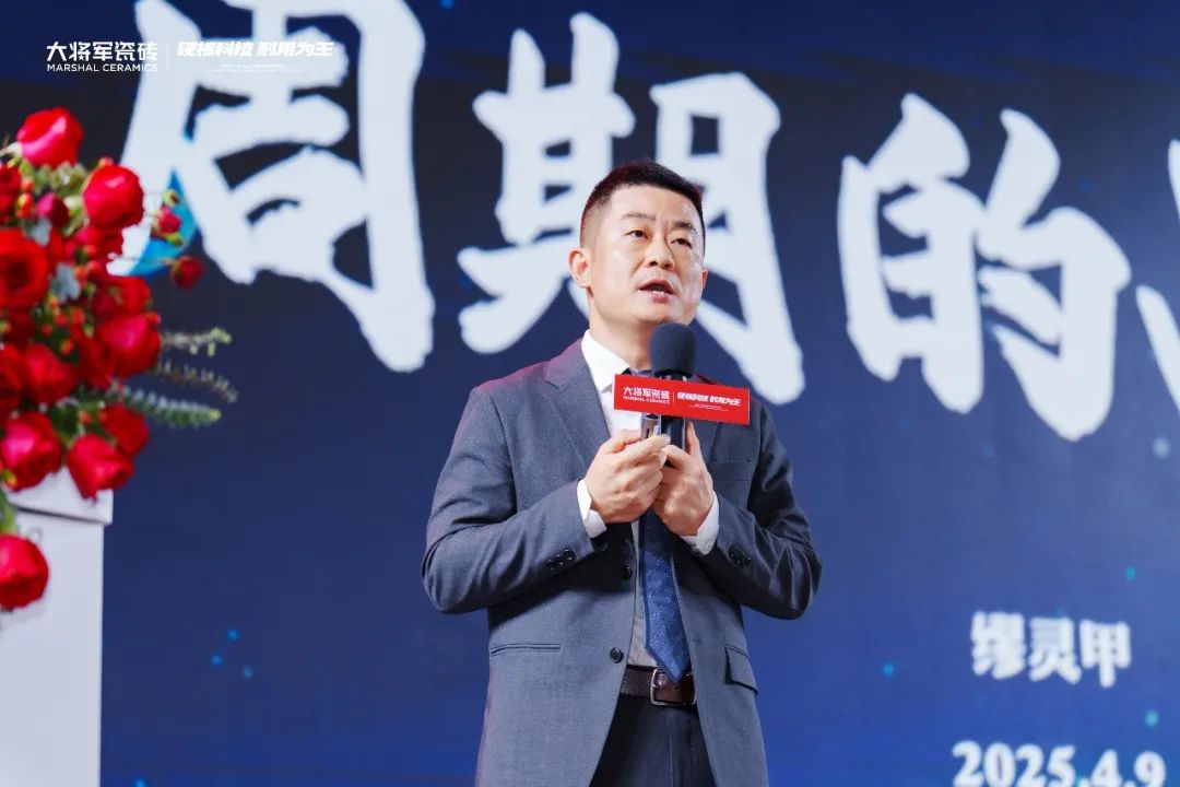 2025大將軍品牌戰(zhàn)略升級(jí)發(fā)布會(huì)盛大啟幕：以“硬核科技”引領(lǐng)耐用新紀(jì)元(圖8)