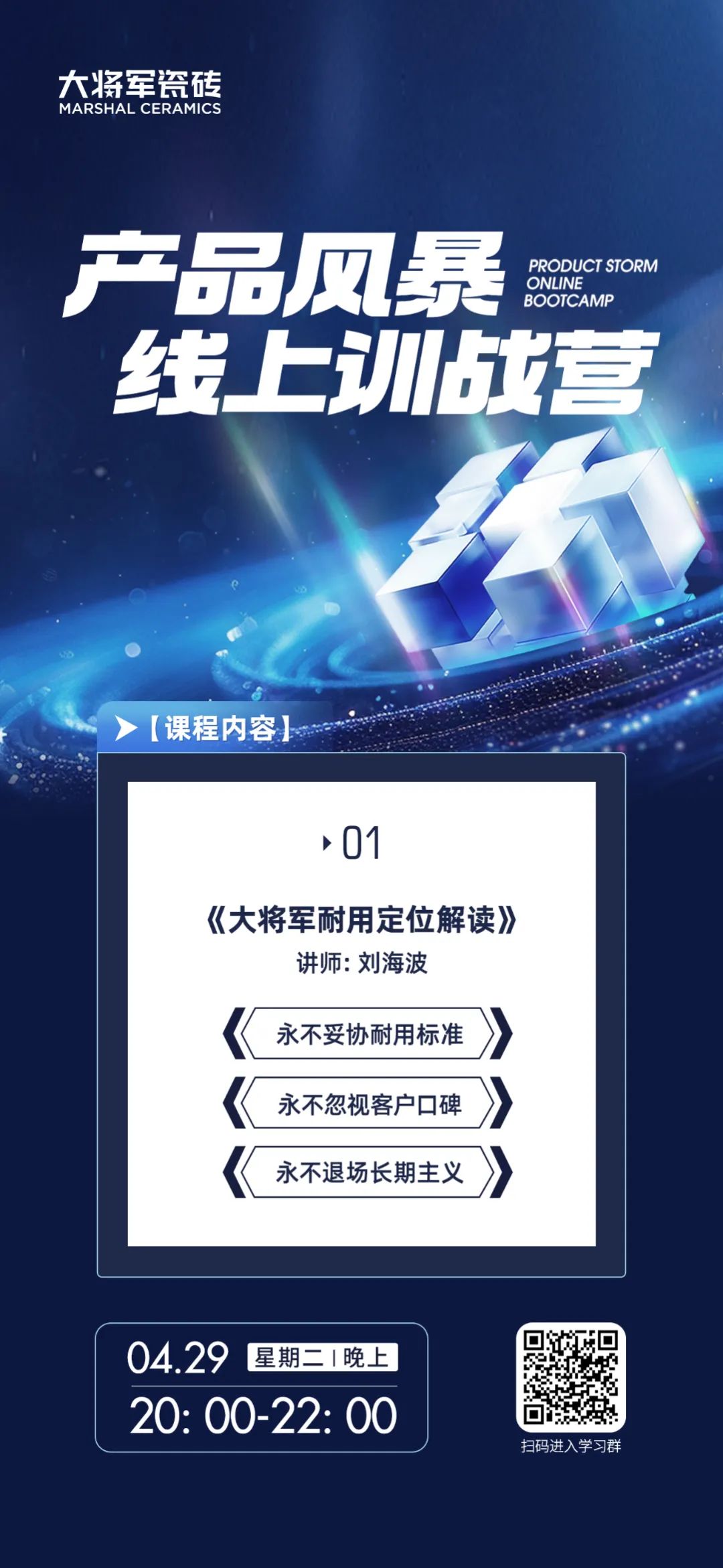 產(chǎn)品+終端=無(wú)限可能！用產(chǎn)品風(fēng)暴重塑終端生態(tài)(圖3)