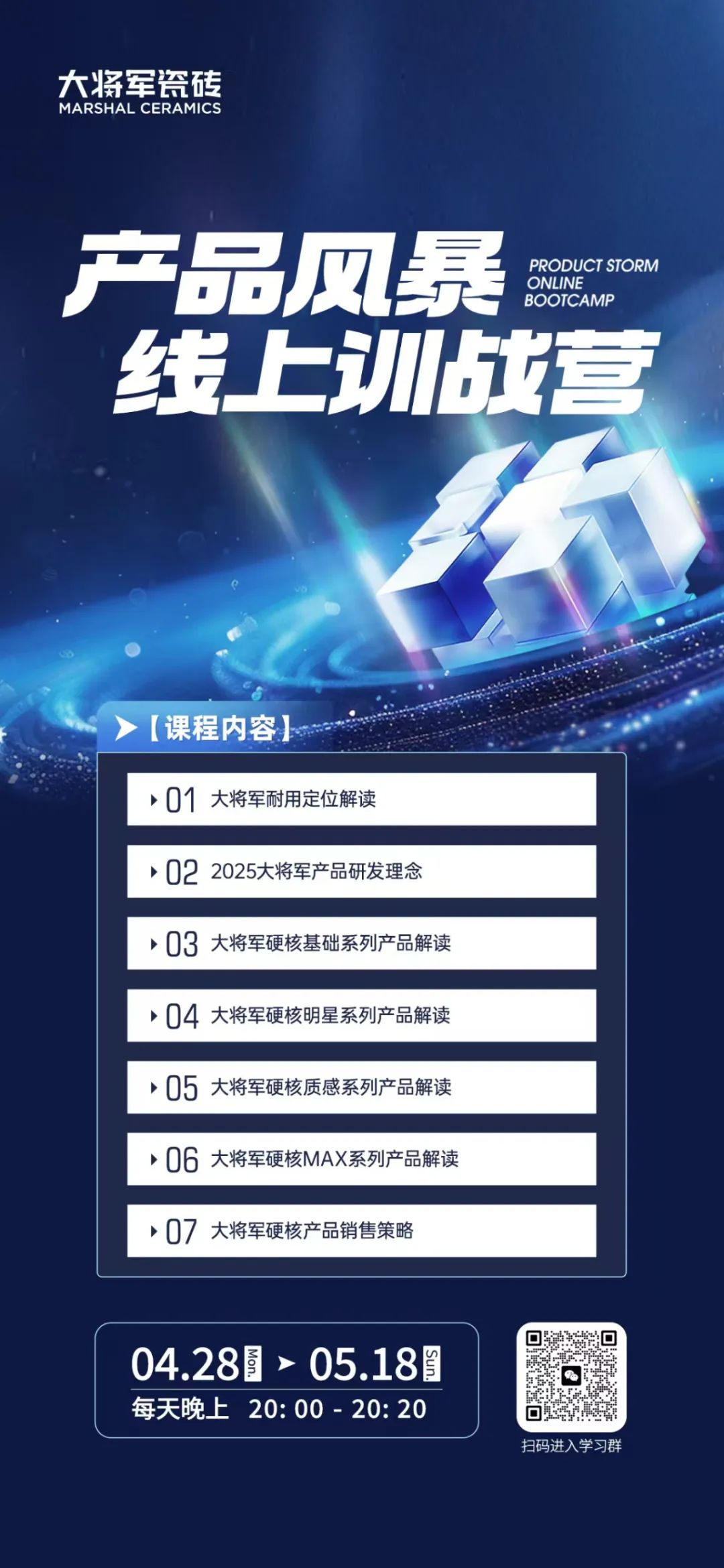 產(chǎn)品+終端=無(wú)限可能！用產(chǎn)品風(fēng)暴重塑終端生態(tài)(圖9)