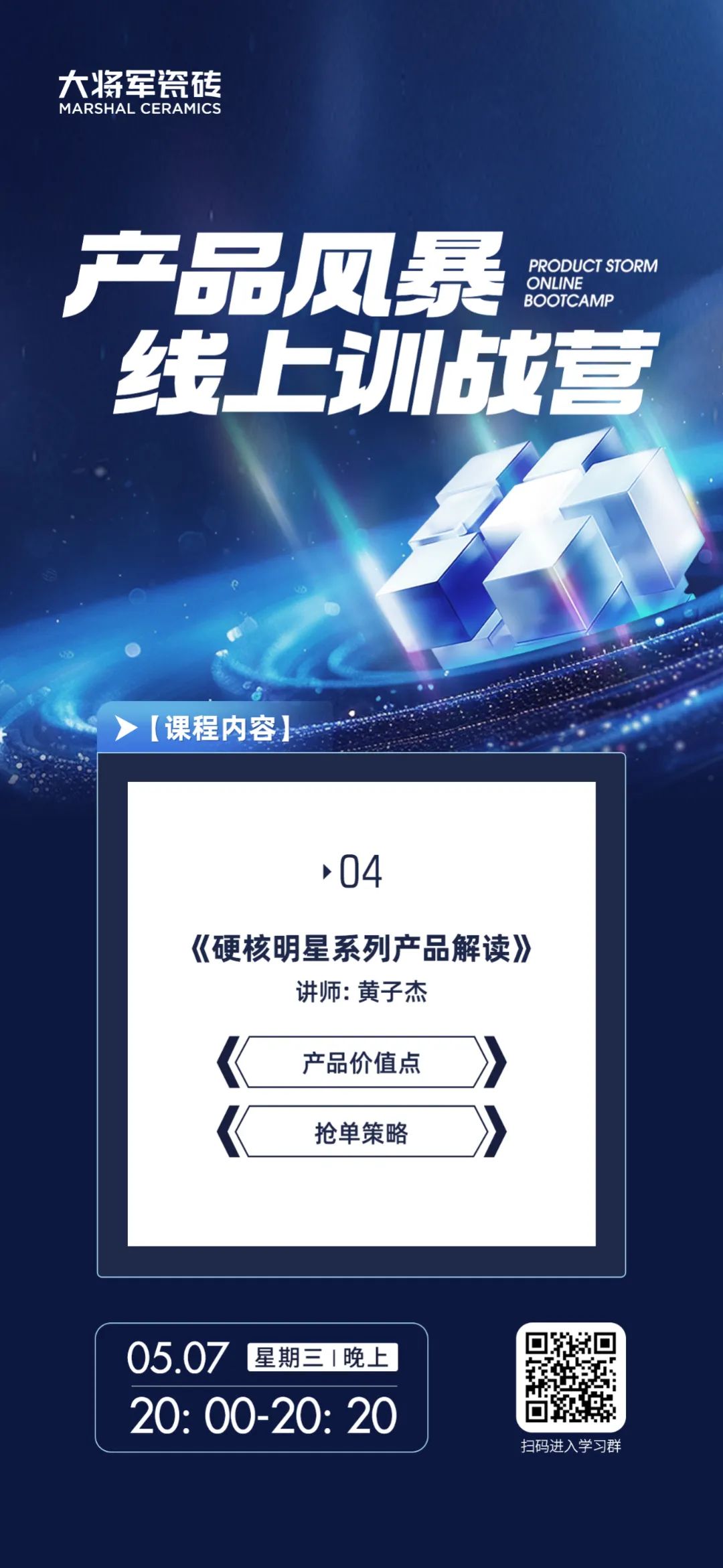 產(chǎn)品+終端=無(wú)限可能！用產(chǎn)品風(fēng)暴重塑終端生態(tài)(圖6)