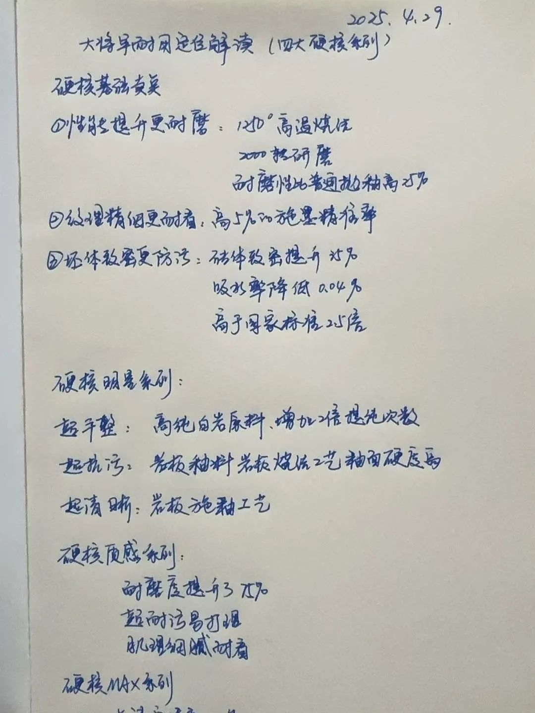 產(chǎn)品+終端=無(wú)限可能！用產(chǎn)品風(fēng)暴重塑終端生態(tài)(圖14)