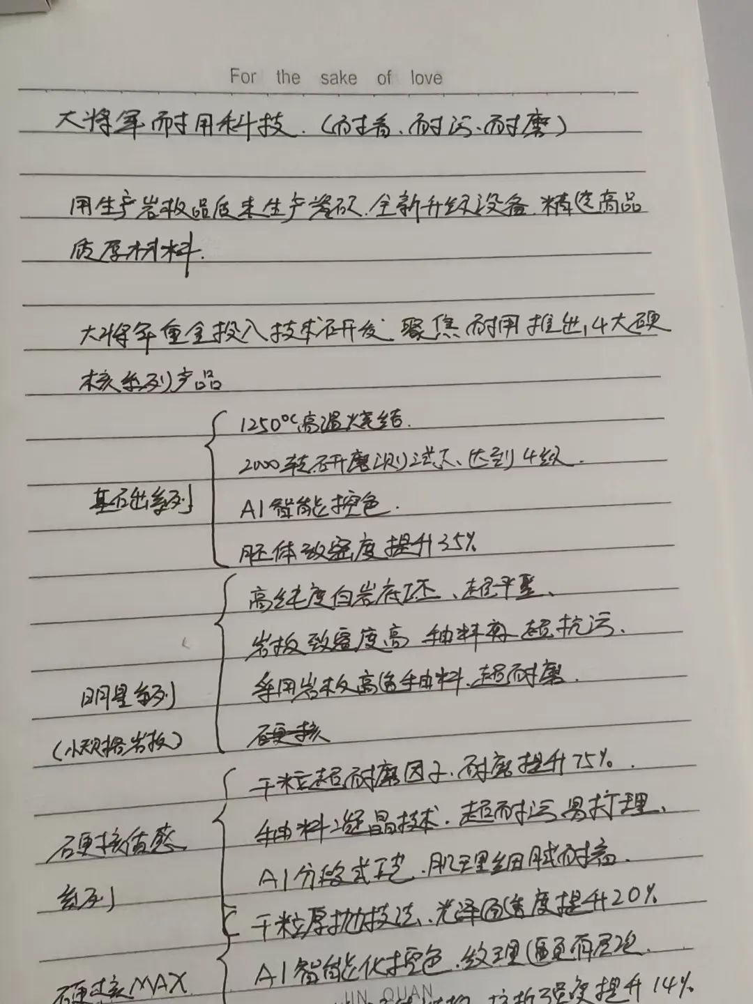 產(chǎn)品+終端=無(wú)限可能！用產(chǎn)品風(fēng)暴重塑終端生態(tài)(圖16)