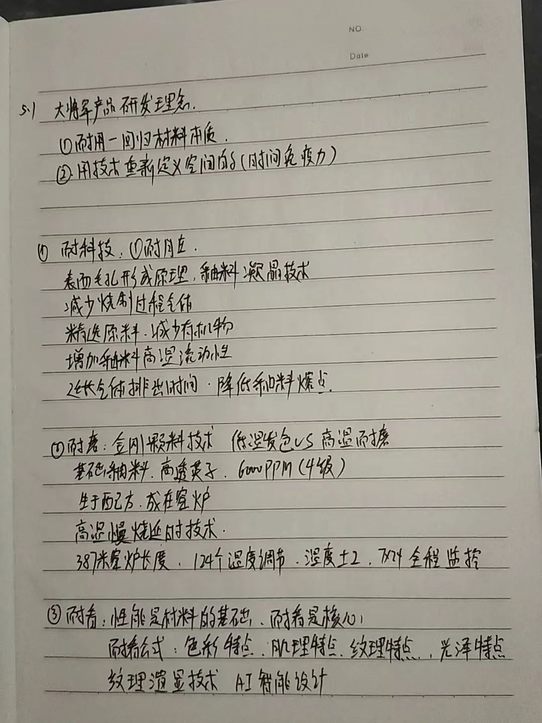 產(chǎn)品+終端=無(wú)限可能！用產(chǎn)品風(fēng)暴重塑終端生態(tài)(圖24)