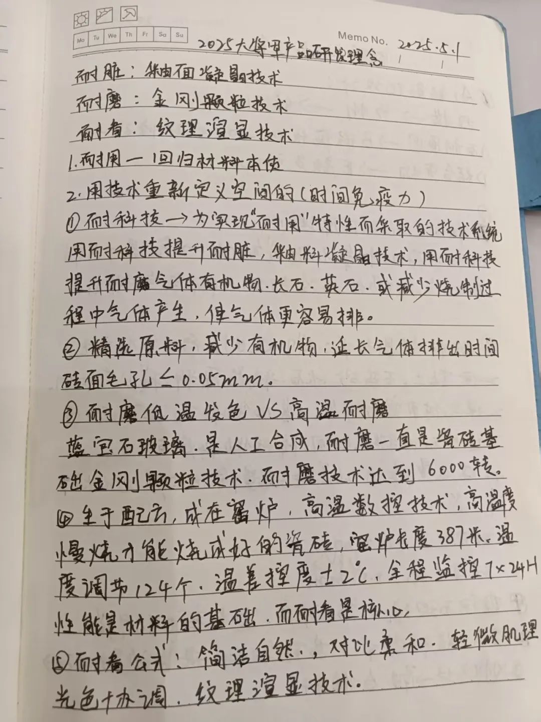 產(chǎn)品+終端=無(wú)限可能！用產(chǎn)品風(fēng)暴重塑終端生態(tài)(圖23)