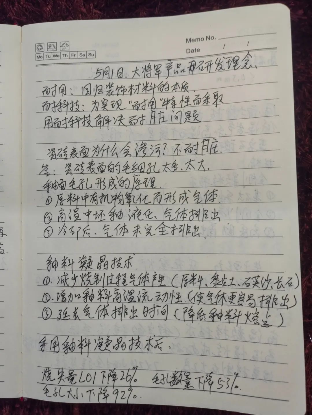 產(chǎn)品+終端=無(wú)限可能！用產(chǎn)品風(fēng)暴重塑終端生態(tài)(圖26)