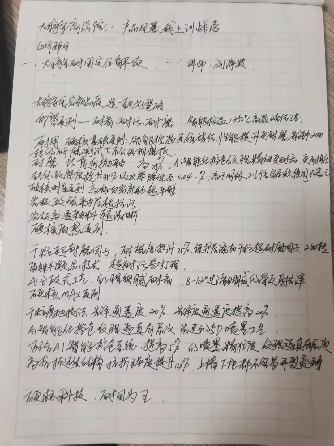 產(chǎn)品+終端=無(wú)限可能！用產(chǎn)品風(fēng)暴重塑終端生態(tài)(圖27)