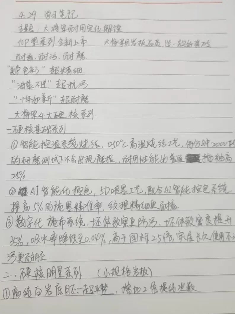 產(chǎn)品+終端=無(wú)限可能！用產(chǎn)品風(fēng)暴重塑終端生態(tài)(圖25)