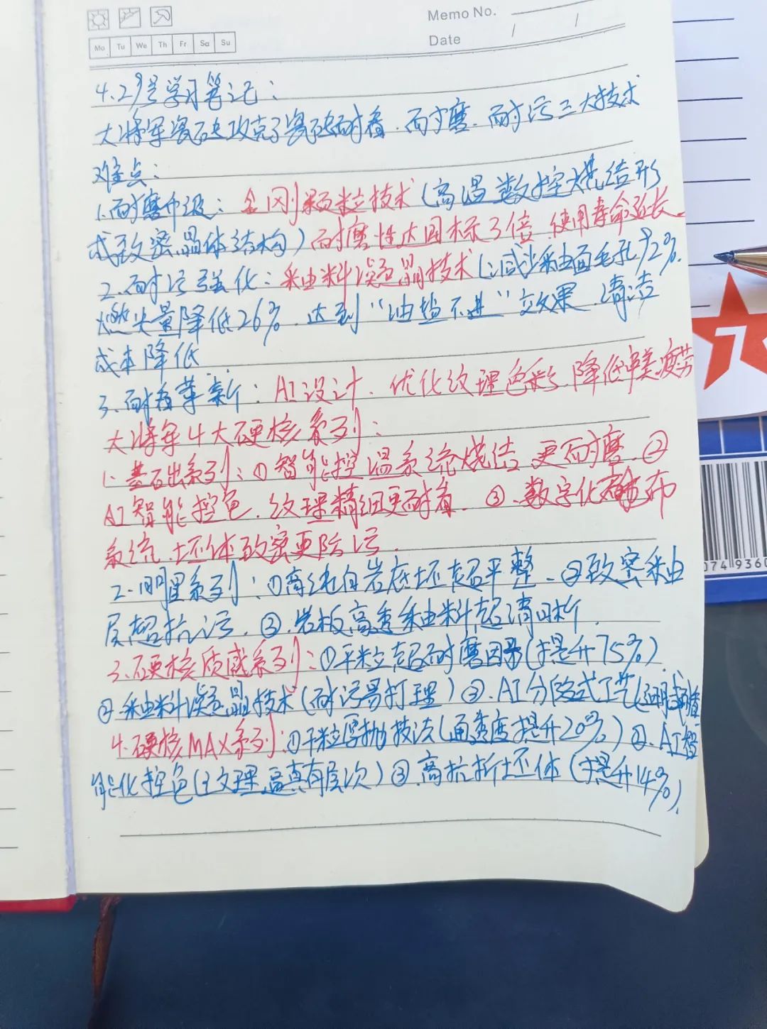 產(chǎn)品+終端=無(wú)限可能！用產(chǎn)品風(fēng)暴重塑終端生態(tài)(圖33)