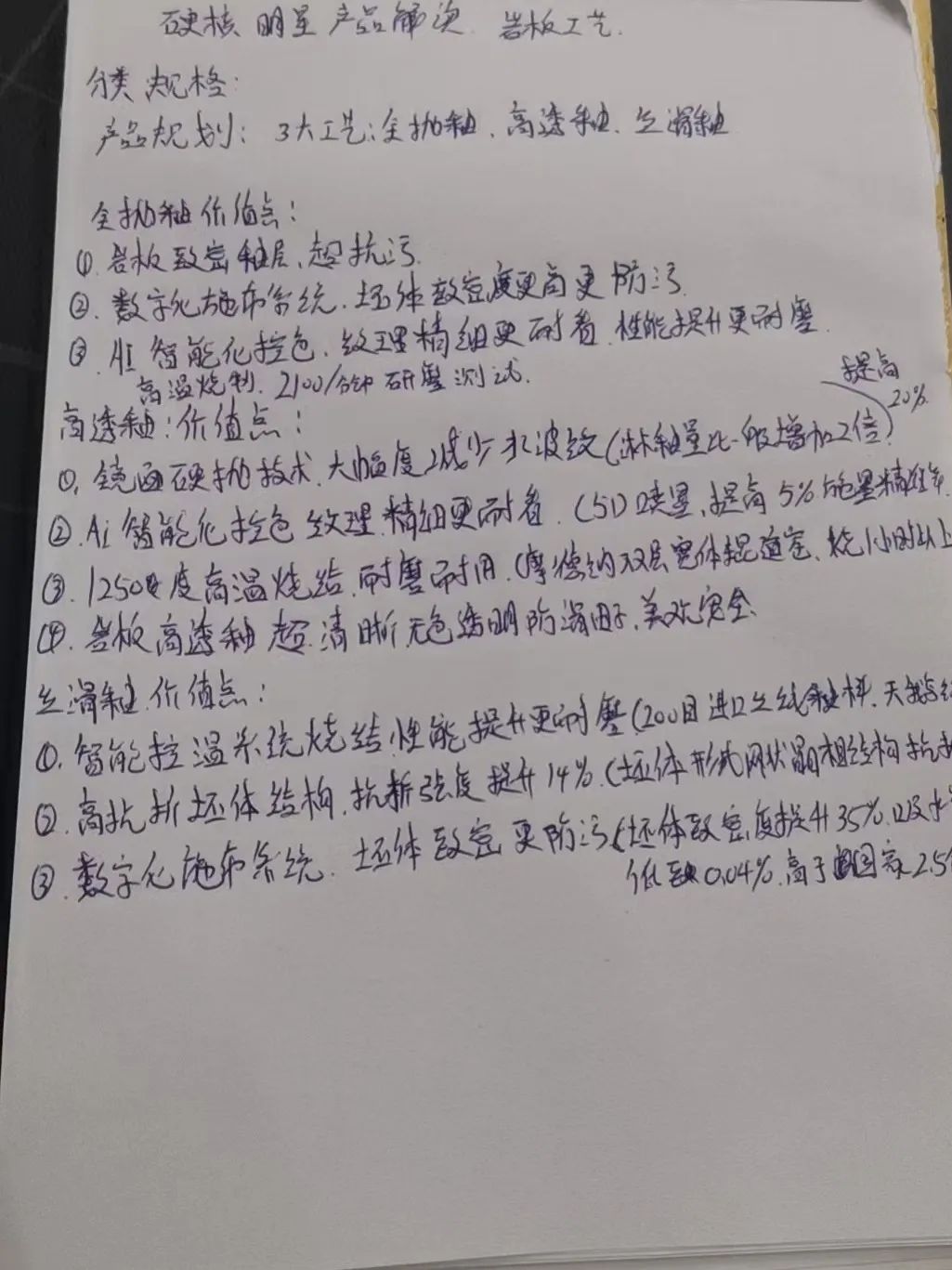 產(chǎn)品+終端=無(wú)限可能！用產(chǎn)品風(fēng)暴重塑終端生態(tài)(圖39)