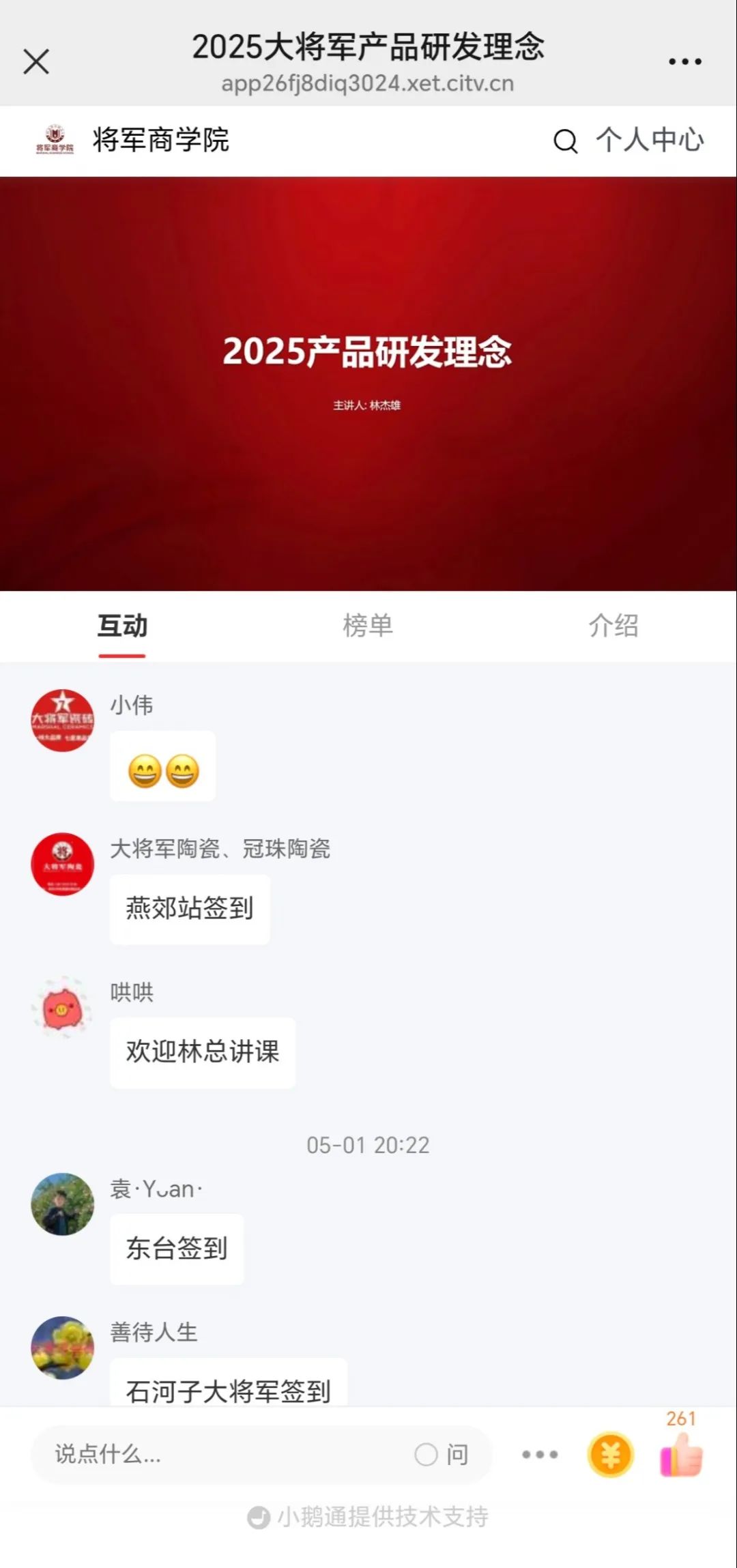 產(chǎn)品+終端=無(wú)限可能！用產(chǎn)品風(fēng)暴重塑終端生態(tài)(圖46)
