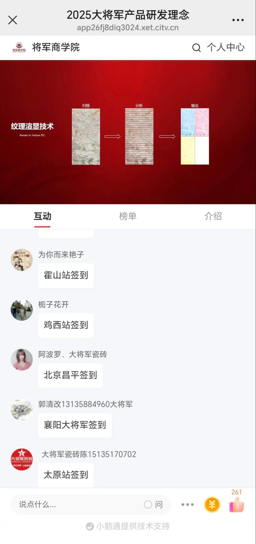 產(chǎn)品+終端=無(wú)限可能！用產(chǎn)品風(fēng)暴重塑終端生態(tài)(圖49)