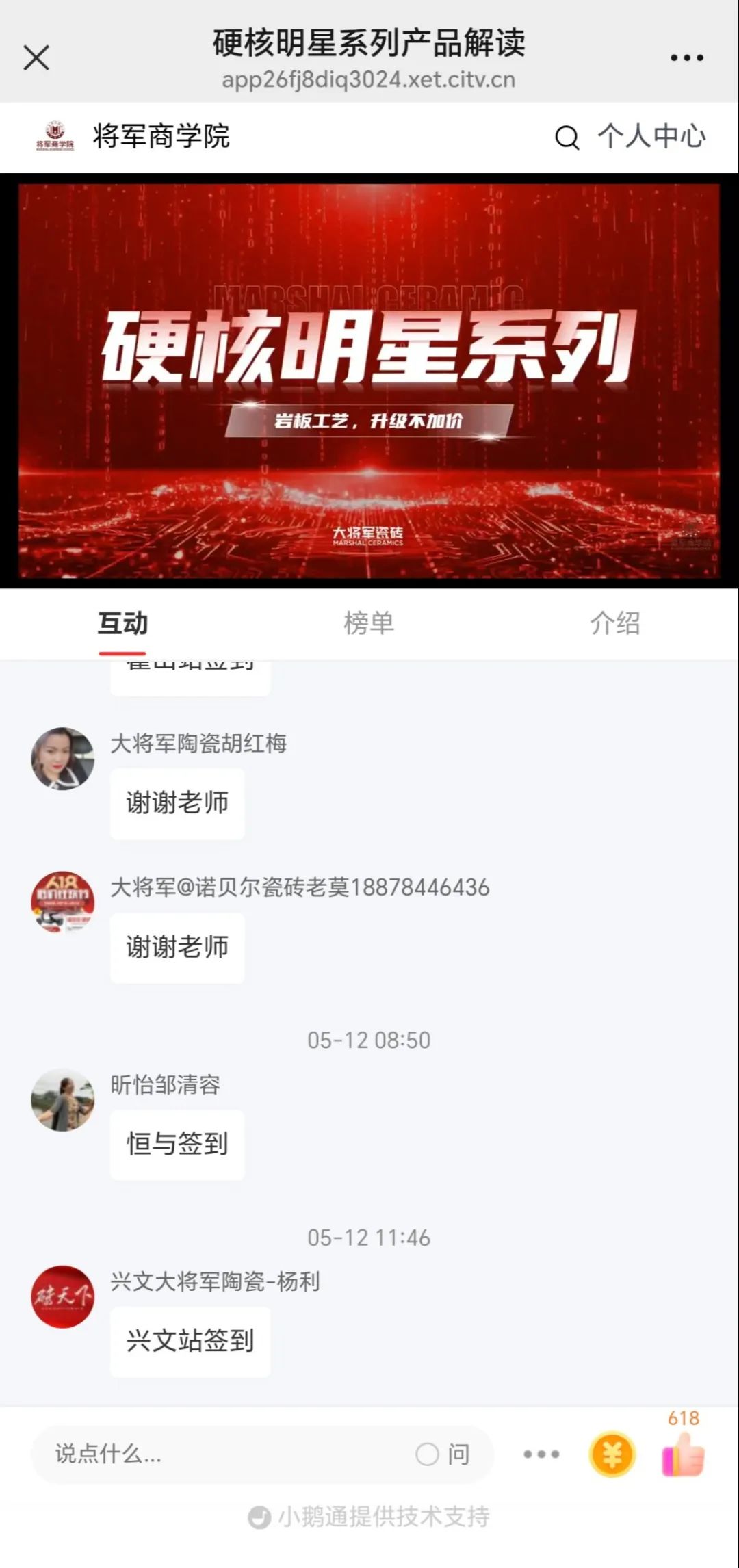 產(chǎn)品+終端=無(wú)限可能！用產(chǎn)品風(fēng)暴重塑終端生態(tài)(圖48)