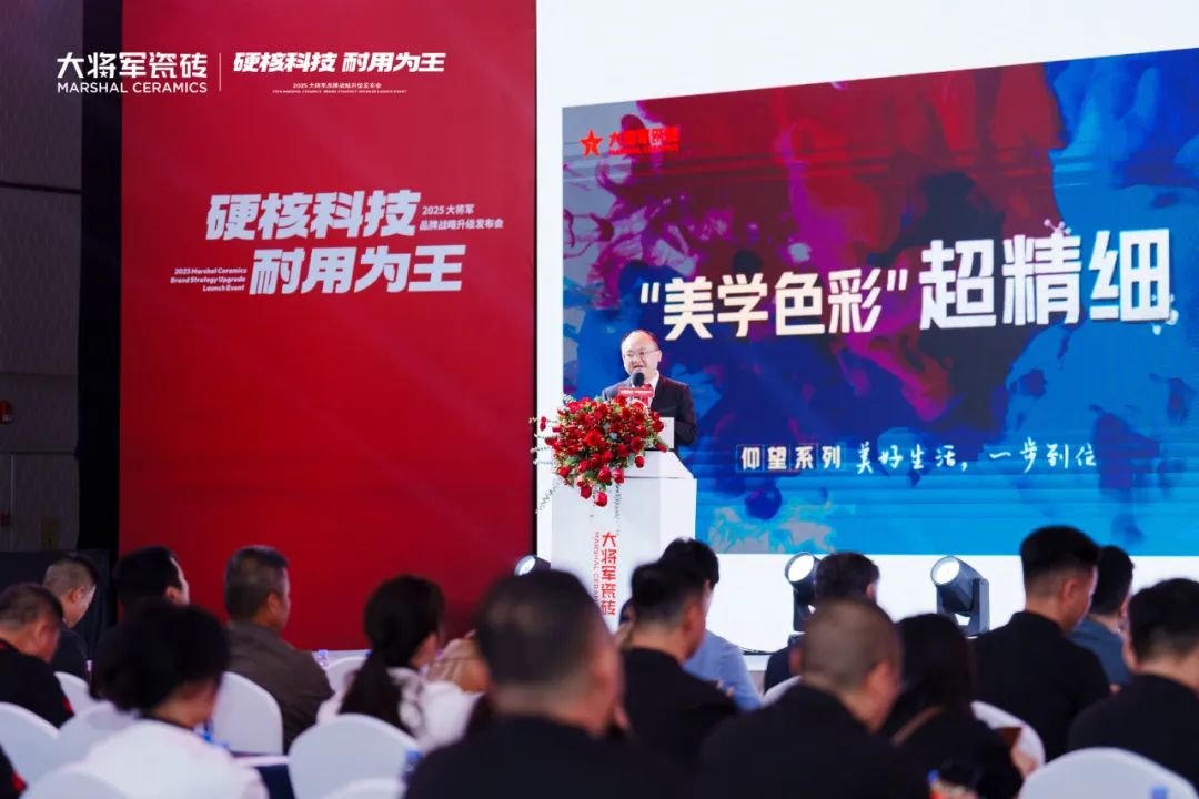 從賣(mài)磚到賣(mài)“空間美學(xué)”！大將軍瓷磚2025五大店態(tài)掀起"空間革命"