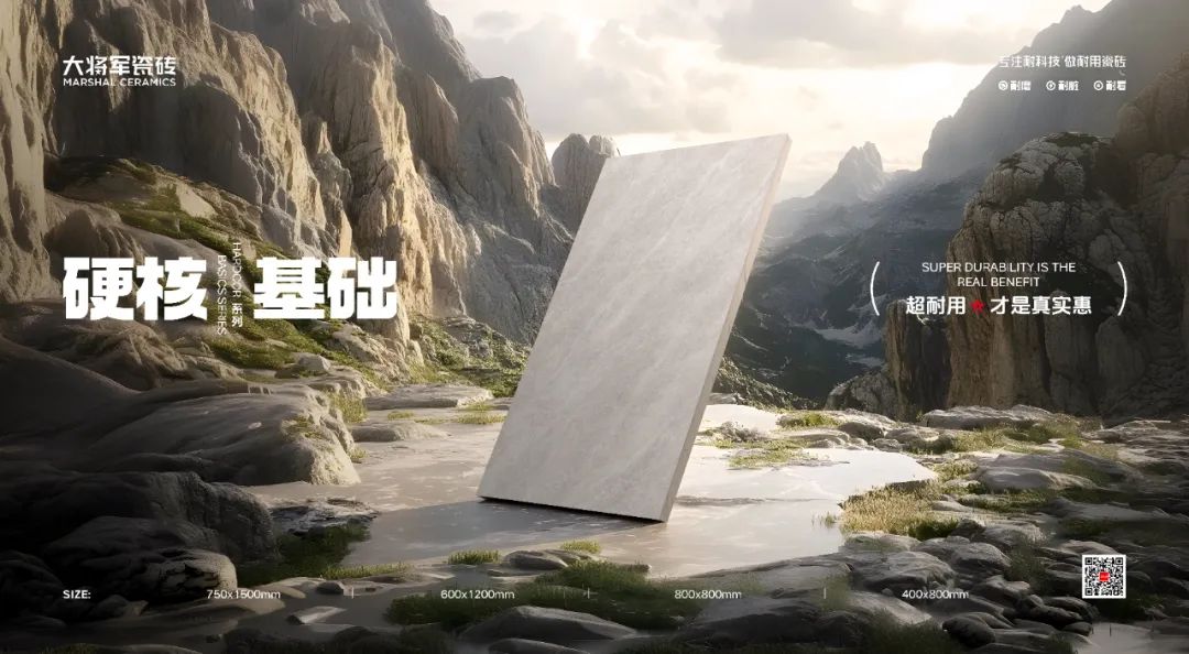 從三場(chǎng)行業(yè)盛會(huì)到四項(xiàng)權(quán)威大獎(jiǎng)，大將軍瓷磚如何用“長(zhǎng)期主義”贏得市場(chǎng)？(圖15)