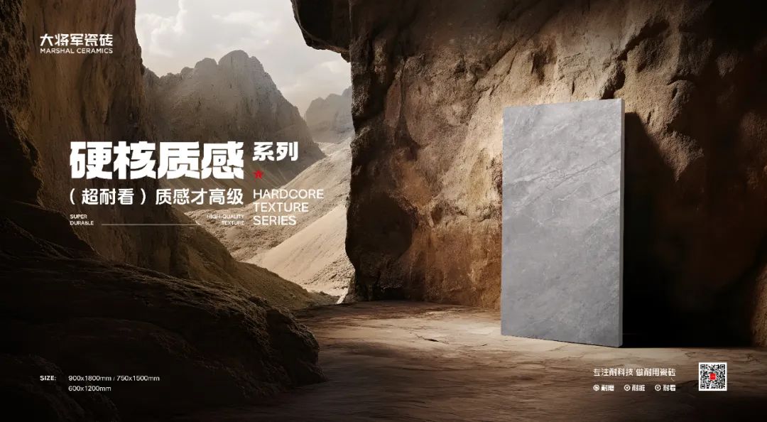 從三場(chǎng)行業(yè)盛會(huì)到四項(xiàng)權(quán)威大獎(jiǎng)，大將軍瓷磚如何用“長(zhǎng)期主義”贏得市場(chǎng)？(圖14)