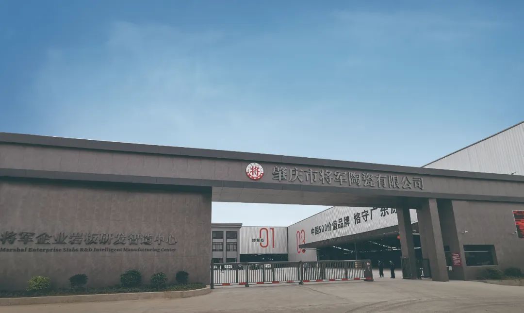 從三場(chǎng)行業(yè)盛會(huì)到四項(xiàng)權(quán)威大獎(jiǎng)，大將軍瓷磚如何用“長(zhǎng)期主義”贏得市場(chǎng)？(圖30)
