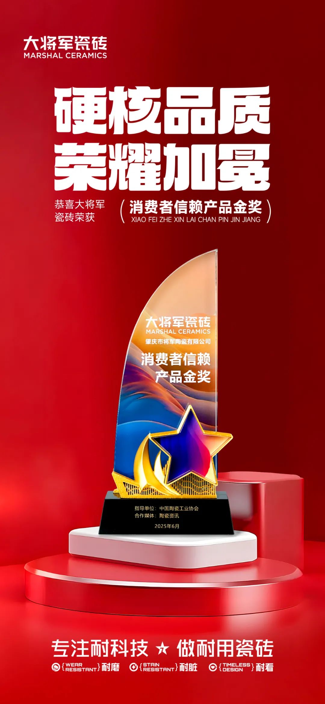 連續(xù)兩屆“金獎(jiǎng)”！大將軍“仰望”系列如何成為“現(xiàn)象級(jí)”爆款？(圖9)