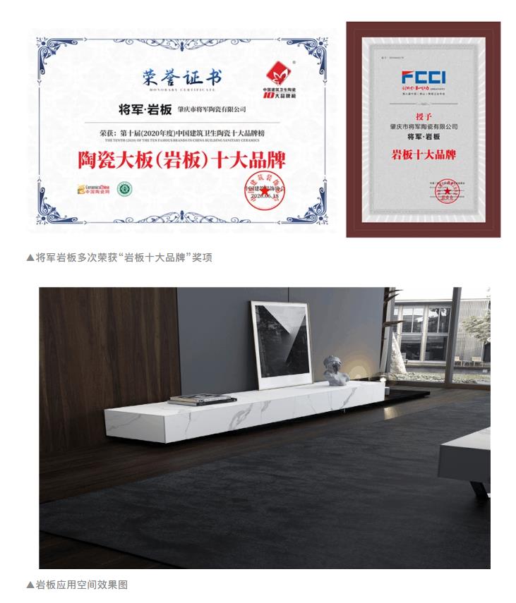 2020年重磅丨品牌價值破百億元，大將軍陶瓷連續(xù)5年榮登“中國500最具價值品牌”榜！(圖8)