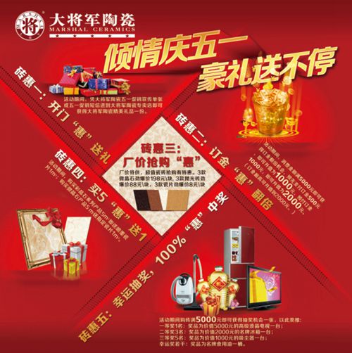 五一去哪兒？去大將軍陶瓷拿好禮嘍
(圖1)