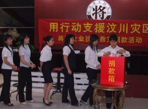 將軍企業(yè)，雨中為四川地震災(zāi)區(qū)捐款
(圖8)