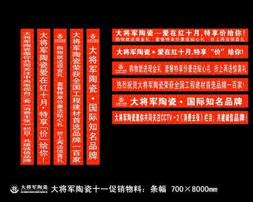 愛在紅十月，特享“價”給你！——十一促銷通知
(圖3)