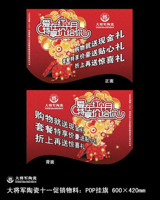 愛在紅十月，特享“價”給你！——十一促銷通知
(圖5)