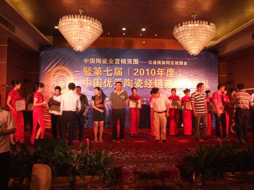 借東風(fēng)，揚(yáng)帆再起航—大將軍十六名經(jīng)銷商當(dāng)選優(yōu)秀經(jīng)銷商
(圖1)