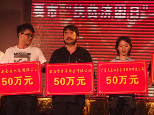 扶貧濟困、共建和諧——將軍企業(yè)捐款50萬元
(圖1)