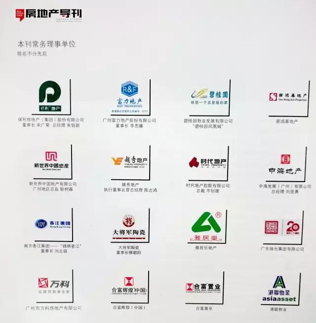 建陶唯一合作理事單位，大將軍陶瓷被《房地產(chǎn)導(dǎo)刊》深度點(diǎn)贊
(圖3)