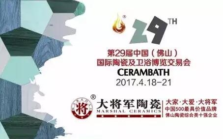 @全體陶博客商：陶博會不可錯過的“磚”家風(fēng)采，盡在大將軍陶瓷
(圖5)