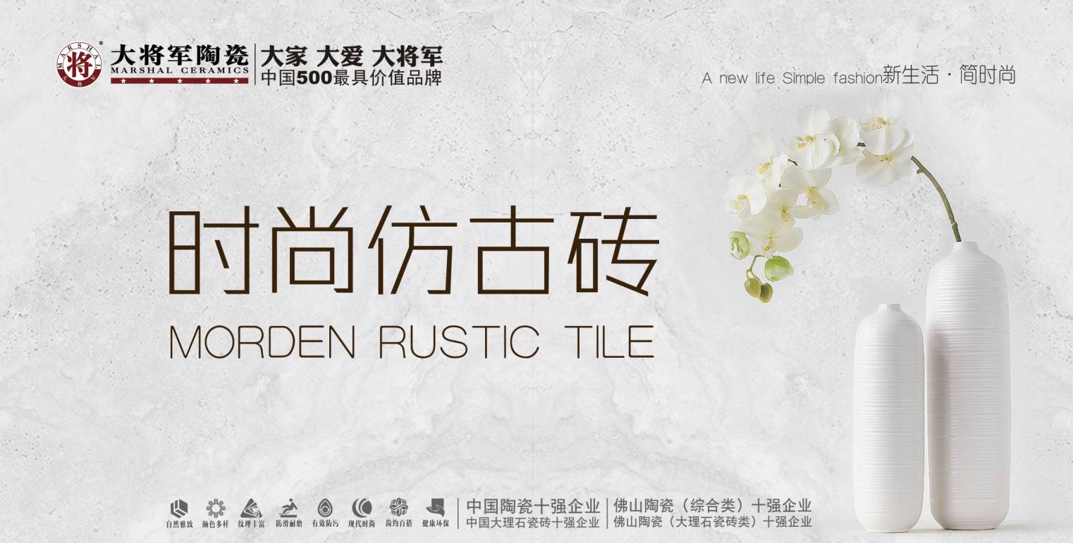 【精彩陶博】看展廳、看新品、看服務(wù).......？來這里，大將軍陶瓷讓你看個夠！
(圖9)