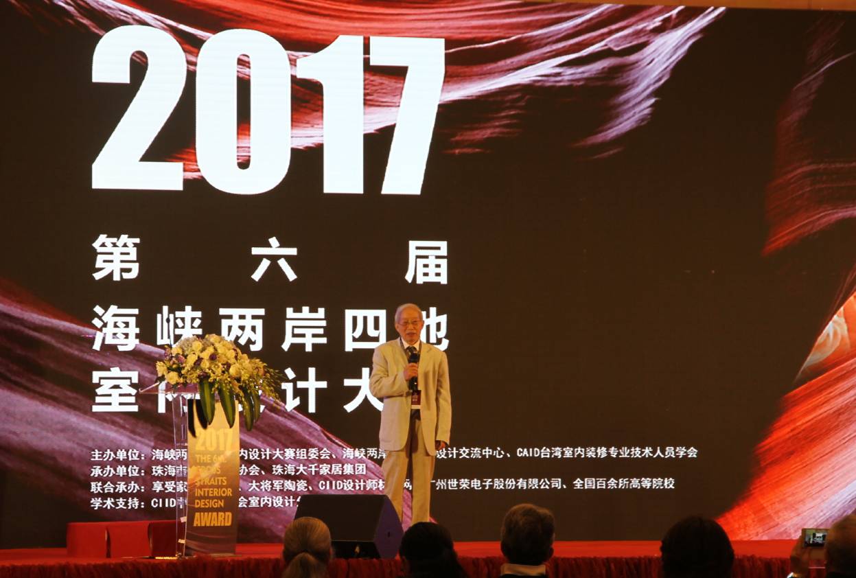 設(shè)計(jì)驅(qū)動(dòng) 品牌升級(jí)丨大將軍陶瓷攜手海峽兩岸四地室內(nèi)設(shè)計(jì)大賽 為設(shè)計(jì)發(fā)聲！
(圖5)